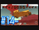 【テラテック】めざせ！無敵要塞ザイガス！男二人のテラテック#14-【実況プレイ】