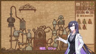 【A.I.VOICE実況】部屋が片付けられない人によるPotion Craft46日目【夜語トバリ】