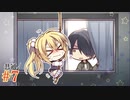 共通√ #7 【Riddle joker】をミリしらで実況プレイ！【ゆずソフト】【実況】