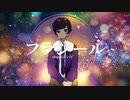 【人.カ】フﾗシ″─｣ﾚ【s.h.p.っ.ぽ.い.ど】