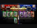 桃園のようななにか１２１（三十万石