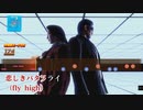 【龍が如く７外伝】赤目　カラオケ　「Like A Butterfly」