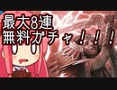 【MTGA】帰ってきたクソデッカー茜ちゃん その375【ボイスロイド実況】