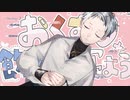 【游之音ノカ】おくすり飲んで寝よう【UTAUカバー】【描いてみた】