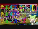 ずんだもんのCCJニュース2023/11月　(前半)
