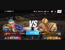 85%Ω西ジンINA〆DarkKnight蜂スタン不可最速アストロジャブファンタジーアッパー2R圧倒的勝利スタンバイオ2連フック