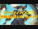 （ハースストーン）アンドゥイン○○○！ 聖職者と化したデスナイト【ゆっくり実況】