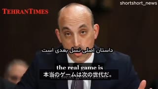 イラン・メディアが米国最大のユダヤ人団体ADL(名誉毀損防止同盟)所長の音声をリーク