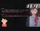 【11周目】「風間望」の怖い話|アパシー 鳴神学園七不思議 # 128