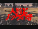 人影とノックの音(死ぬ程洒落にならない怖い話/水野くろ/voiceroid怪談/結月ゆかり)