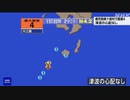 ♒地震ニュース記録 ♒2023年11月トカラ列島近海地震　M4.2　20km　最大震度4　鹿児島県十島村中之島　2023年11月11日22時2分ごろ