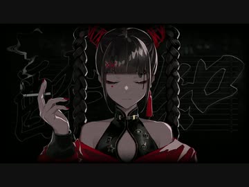 酔いどれ知らず/covered by卵黄