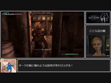 【SKYRIM】デルフィン殺害RTA　4分31秒【グリッチレス】