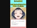 【企画】203個シチュボをアップする黄色フード_2/203