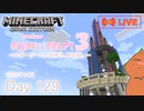 【しじみくらふとハードコア3】ネザーゲート土台作り・其の陸。【129日目】
