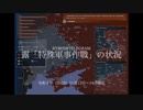 [讀み上げ] ウクライナに於けるロシア「特殊軍事作戰」の状況 (令和5 (2023)年 11月13日-14日)