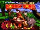 スーパードンキーコングを久々にやってみた中編【プレイ動画】