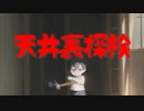 天井裏探検(死ぬ程洒落にならない怖い話/水野くろ/voiceroid怪談/結月ゆかり)