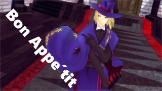 【MMDツイステ】ルークにBon Appétit踊っていただいた