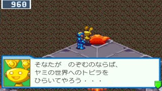 【アドコレ】愛するロックマンエグゼ5をプレイ！Part28