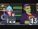 【実況】コーヒーで心と心を通わせるノベルゲーム CoffeeTalk_EP2：03