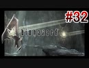 【バイオハザード4】を実況プレイpart32