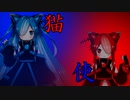 [ずんだもんのおはなし]シリーズ猫使登場!!