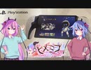 【鳴花ヒメミコ投稿祭】PlayStationPortal買ってみた！1日目の感想と雑談！