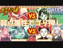 【ポケモンカードGB】弱点で戦えば・・・：part5【VOICEROID実況プレイ】