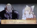 feif「ブノワ×シャーロッテ支援会話C〜S」