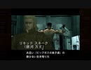 【PS5実況】忍びきれないメタルギアソリッド Part.09