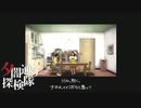 【夕闇通り探検隊】100日後にﾀﾋぬワシ`　part78【ゲーム実況】