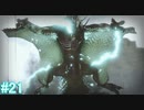 【MHRise】モンスターハンターライズ 実況プレイ part21