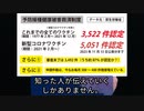 気になったニュース●【不都合すぎて報道できない？】どんどん増え続ける新型コロナワクチン被害救済認定●あまりに腫瘍が大きくなる速度が早いため症状が出ずステージ4（ターボ癌）