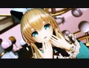 【MMDグリムノーツ】 『アリスのマジカルハッピーワールド』 by アリス (グリムノーツRepage)