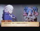 feif「ゼロ×ピエリ支援会話C〜S」