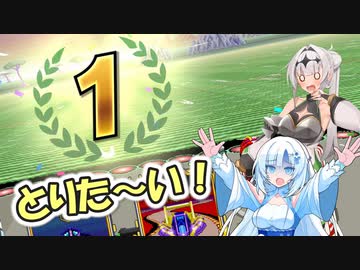 【F-ZERO99】なんとしても1位を取りたい雪さんと清楚（）な女騎士クロワちゃん【ソフトウェアトーク実況】