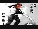 アナを見捨てるんじゃない。俺は、俺自身の命を捨てる・・・！！！！【オーバーウォッチ2】