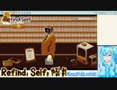 【実況】Refind Selfやる！【1】完結済