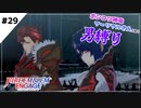 【FEエンゲージ】ポンコツ神竜アーリアルさんと往く男縛り #29