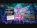 【MTGアリーナ】＃３７　新弾までに投稿間に合わなかった動画【スタンダード】【CeVIO実況】