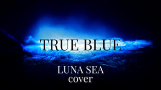 TRUE BLUE / LUNA SEA feat. 重音テト,花隈千冬(Cho)【SynthVカバー曲】