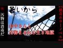 世界の全てが汚く感じる少女の怖い話【暑いから】#8