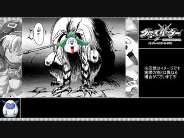 クロスハンター トレジャーハンターバージョン Part２