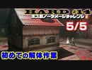 【FF7リメイク】HARD MODE ボス ノーダメージ縛り 第14話(5/5)「ヘルハウス戦とサイドクエスト(マムルート)」【LIVE配信実況】