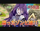 うぷ主は美少年になるようです モンスター娘TD 458話 イベントシナリオ「夜会に潜む狼藉者」E-3