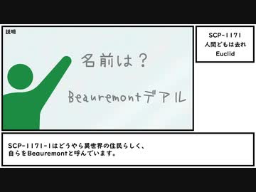 【ゆっくり紹介】SCP-1171【人間どもは去れ】