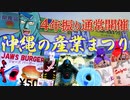 【フリモメン】沖縄の魅力全開！4年ぶりの通常開催　沖縄の産業まつりのハイライト2023