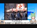 【動画News】ゲームソフトランキング、「桃太郎電鉄ワールド　地球は希望でまわってる! 」トップ(2023/11/20)