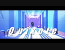 【MMDツイステ】クィホーティ【リーチ兄弟】